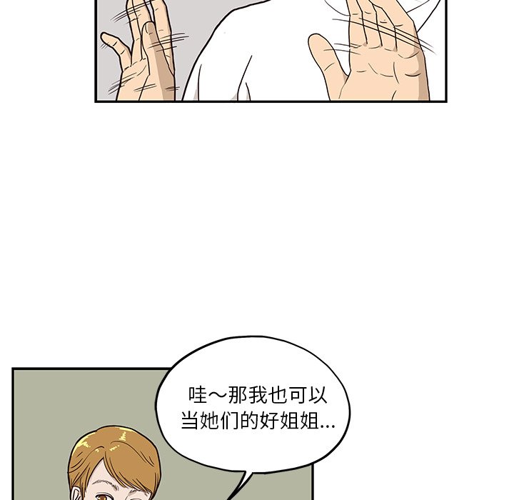第14话 第 10 页