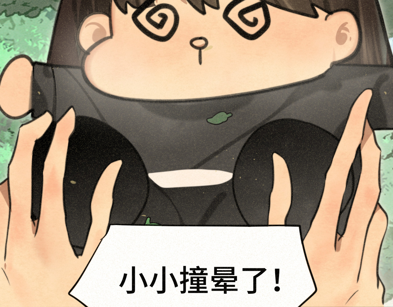 109这部漫画女主果然有问题 第 25 页
