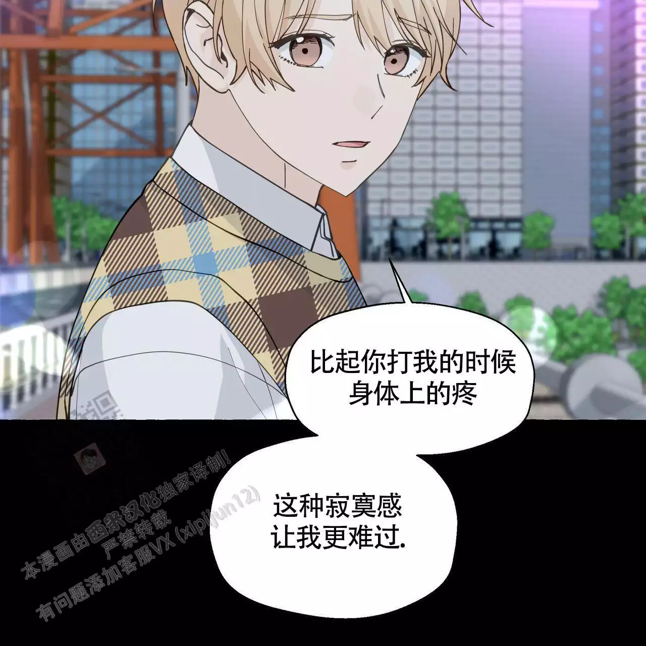 第132话 问你个事 第 35 页