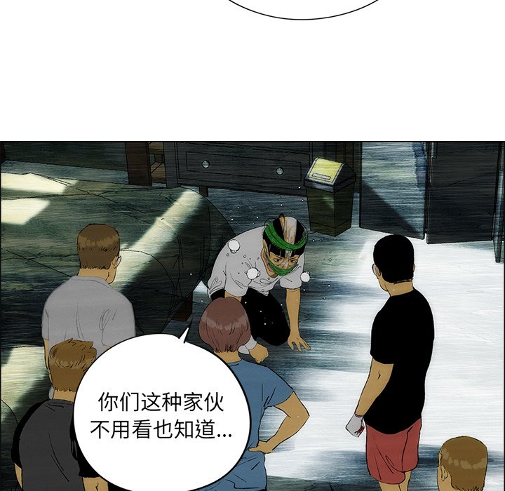 第25话 第 39 页