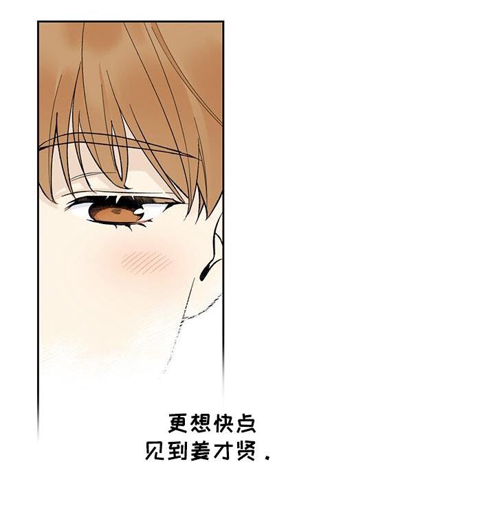 第67话 【第二季】不安的感觉 第 21 页