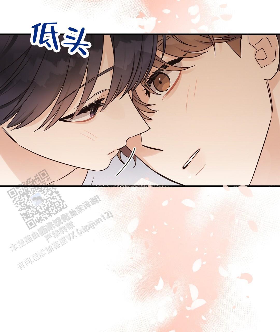 第85话 外传（3） 第 16 页