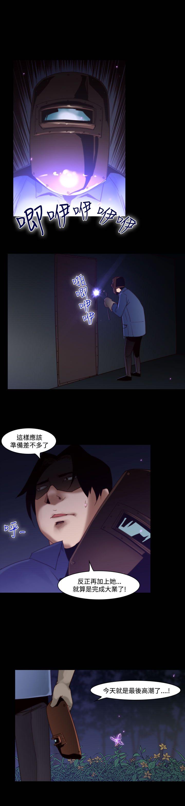 第35话-午夜的隧道<7> 第 13 页