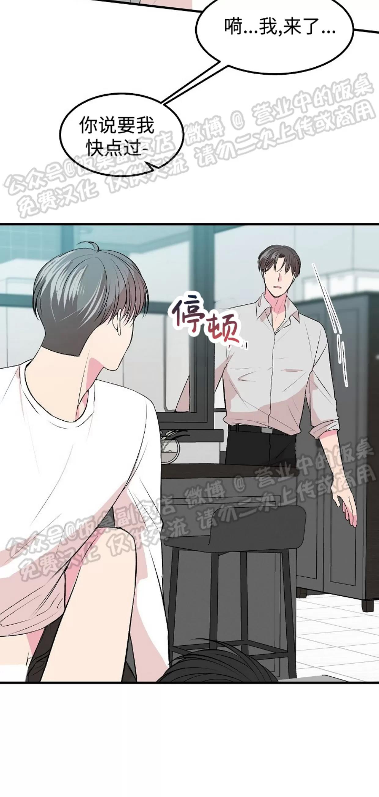 第11话 第 10 页