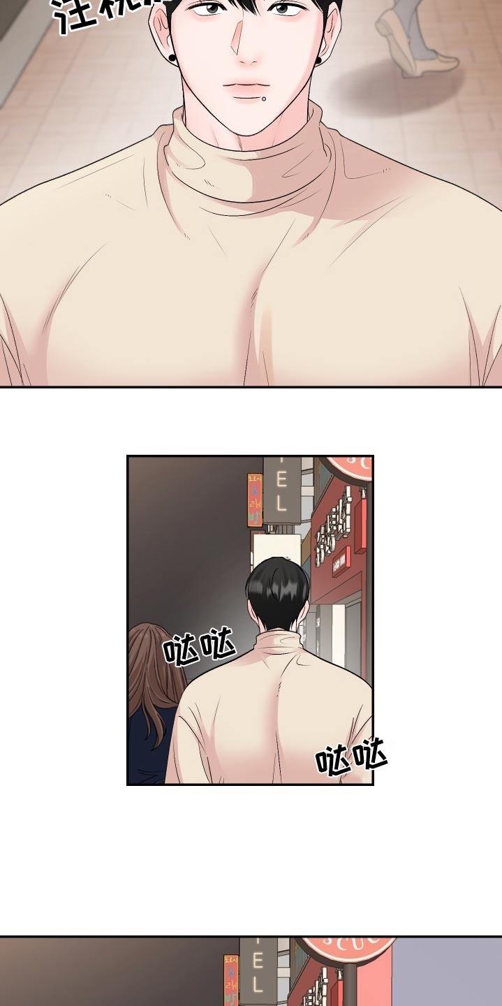 第24话 走神 第 16 页