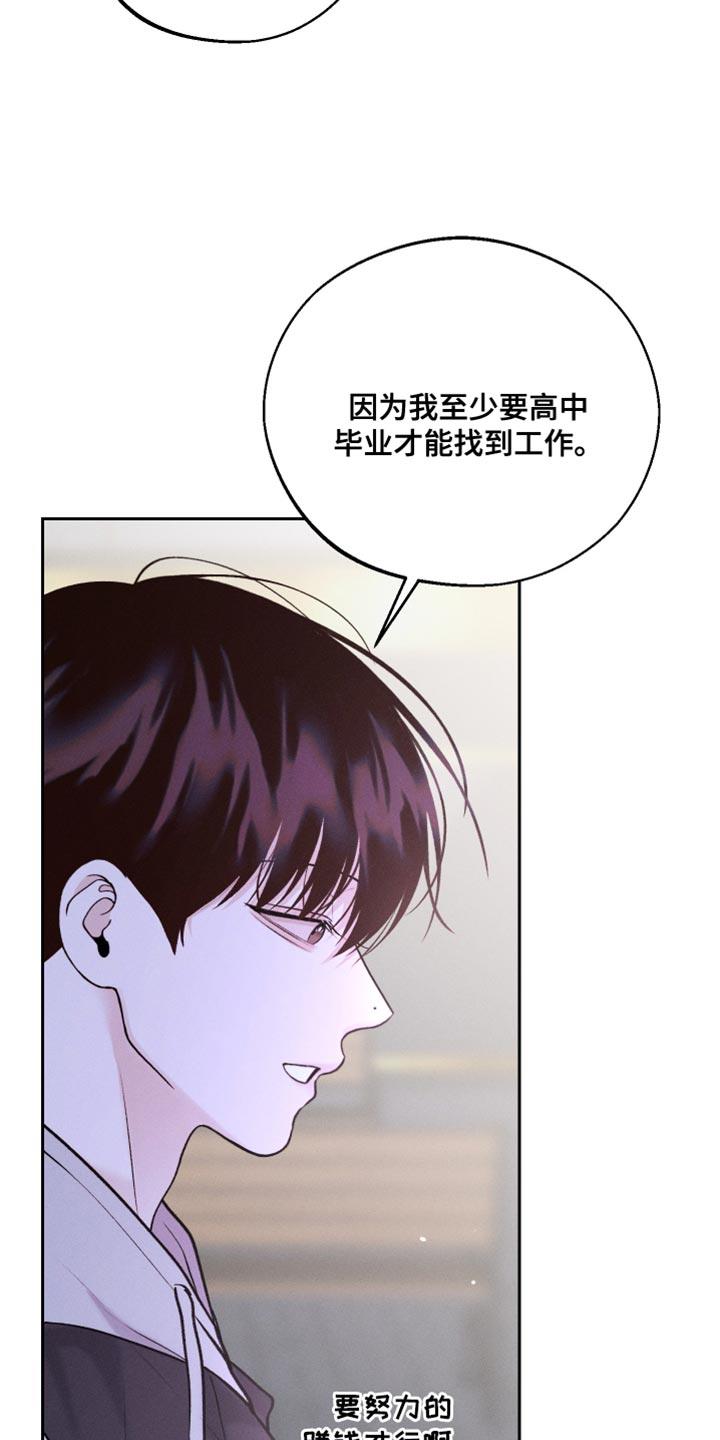 第52话 新的朋友 第 6 页