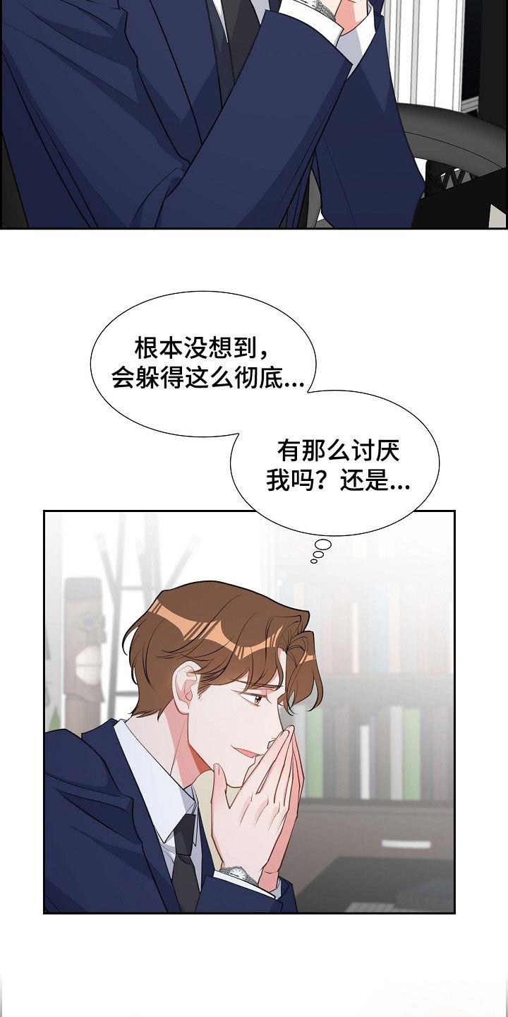 第99话 说好了 第 10 页