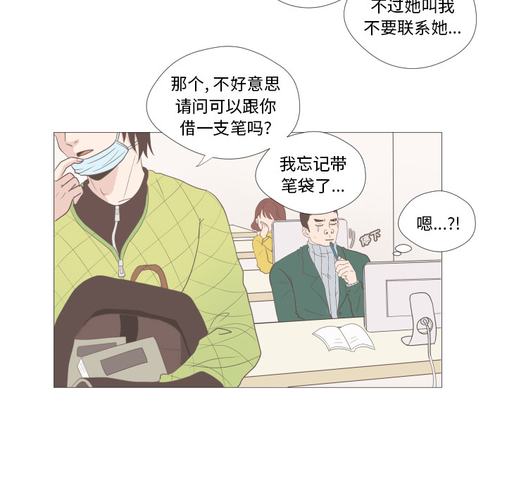 第2话 第 69 页