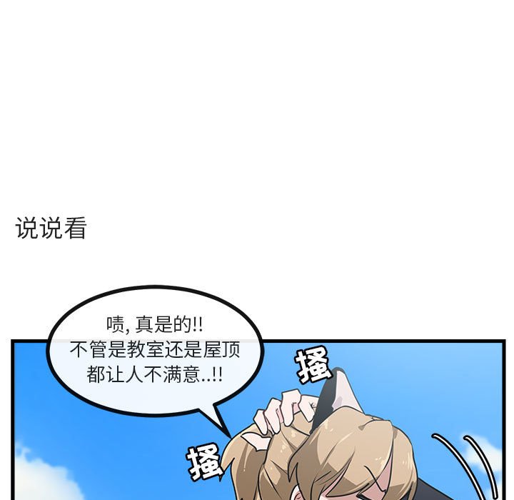 第57话 第 77 页