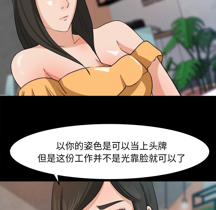 第30话 第 19 页