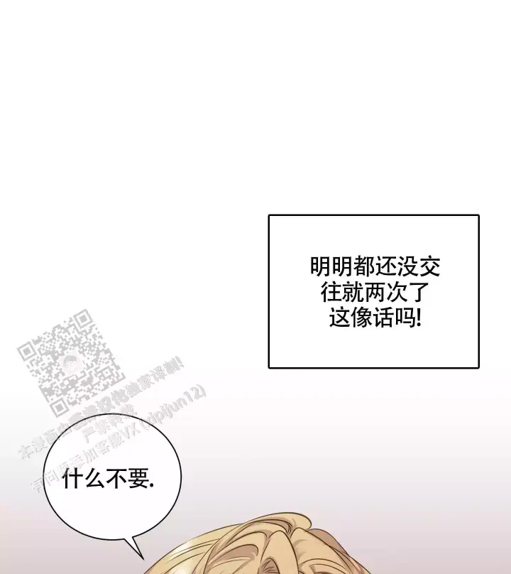 第7话 拍照 第 26 页