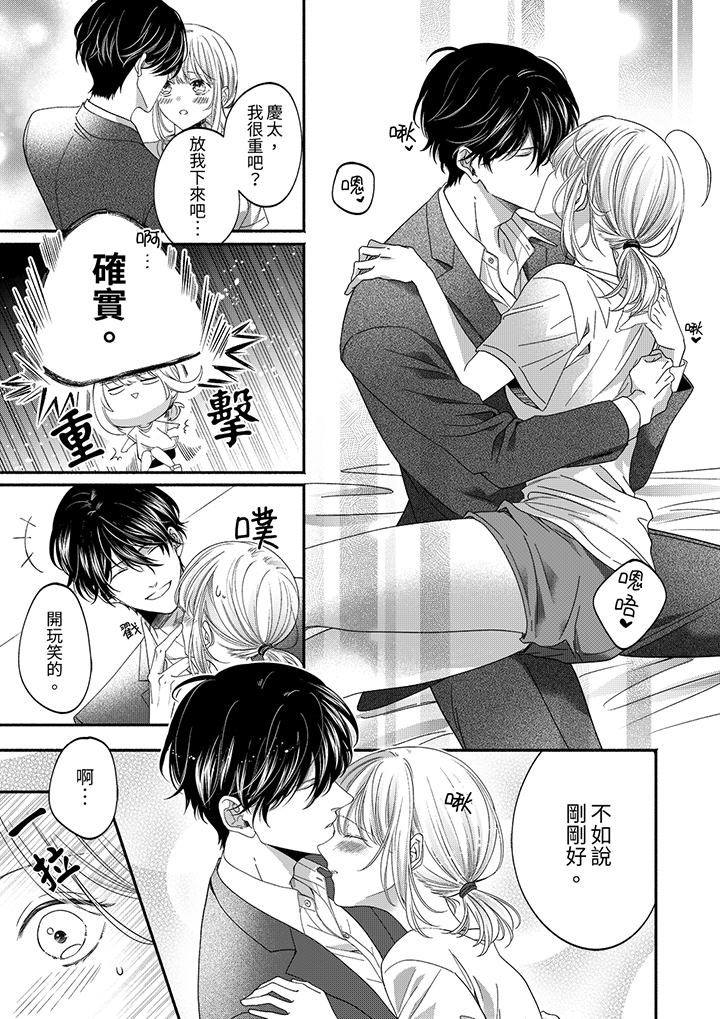 第66话 第 3 页
