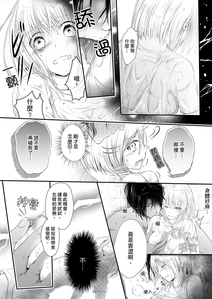 第2话 第 6 页