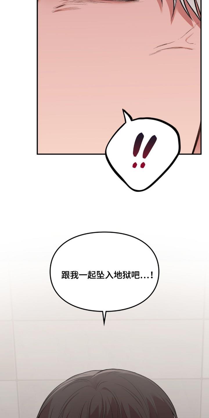 第84话 代理人 第 16 页