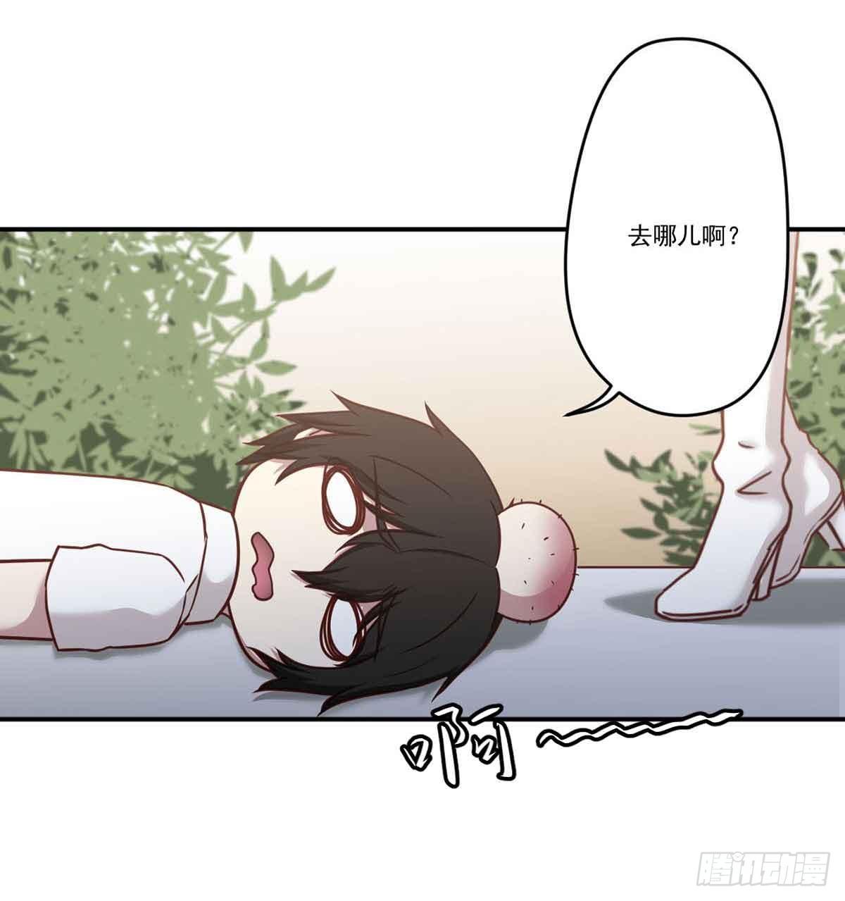 离她远点 第 6 页