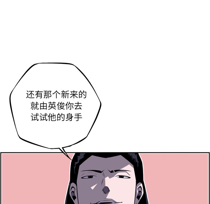 第56话 第 97 页