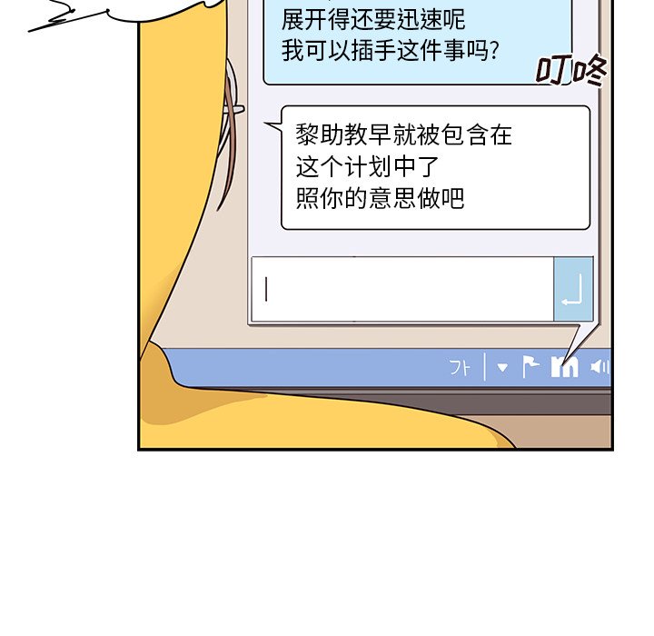 第68话 第 50 页