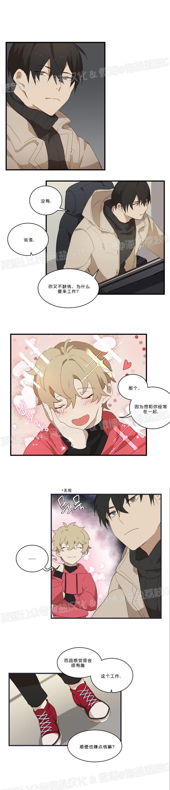 第05话 第 3 页