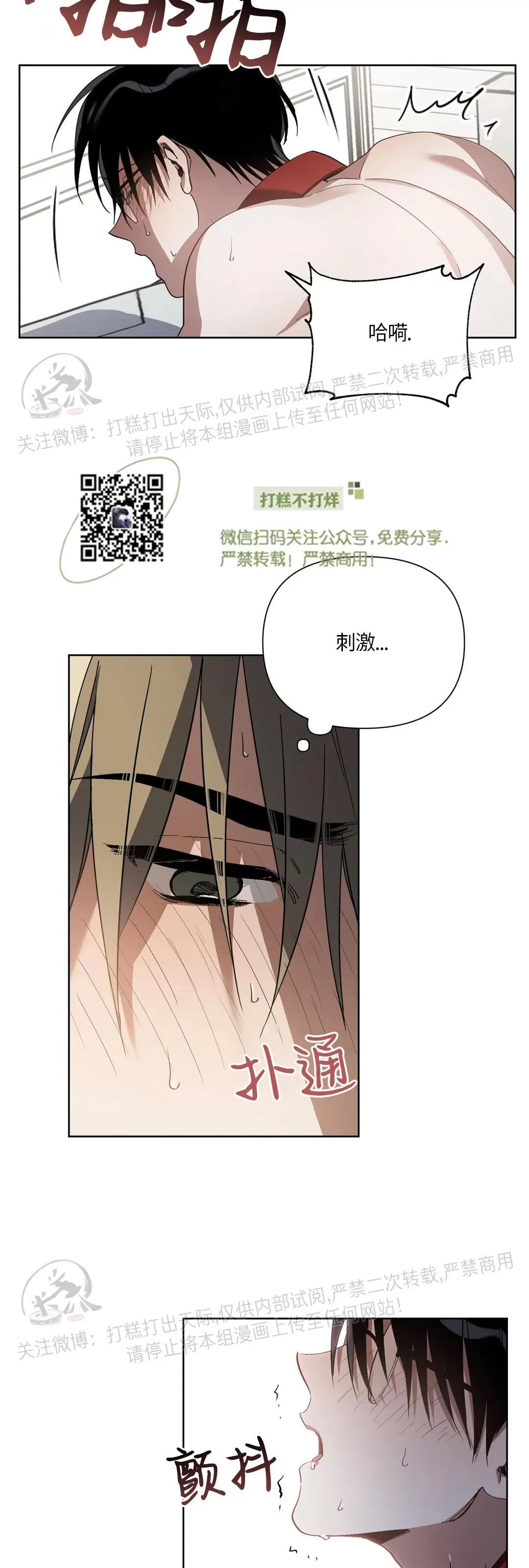第06话 第 13 页