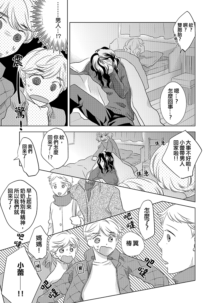 第10话 第 12 页
