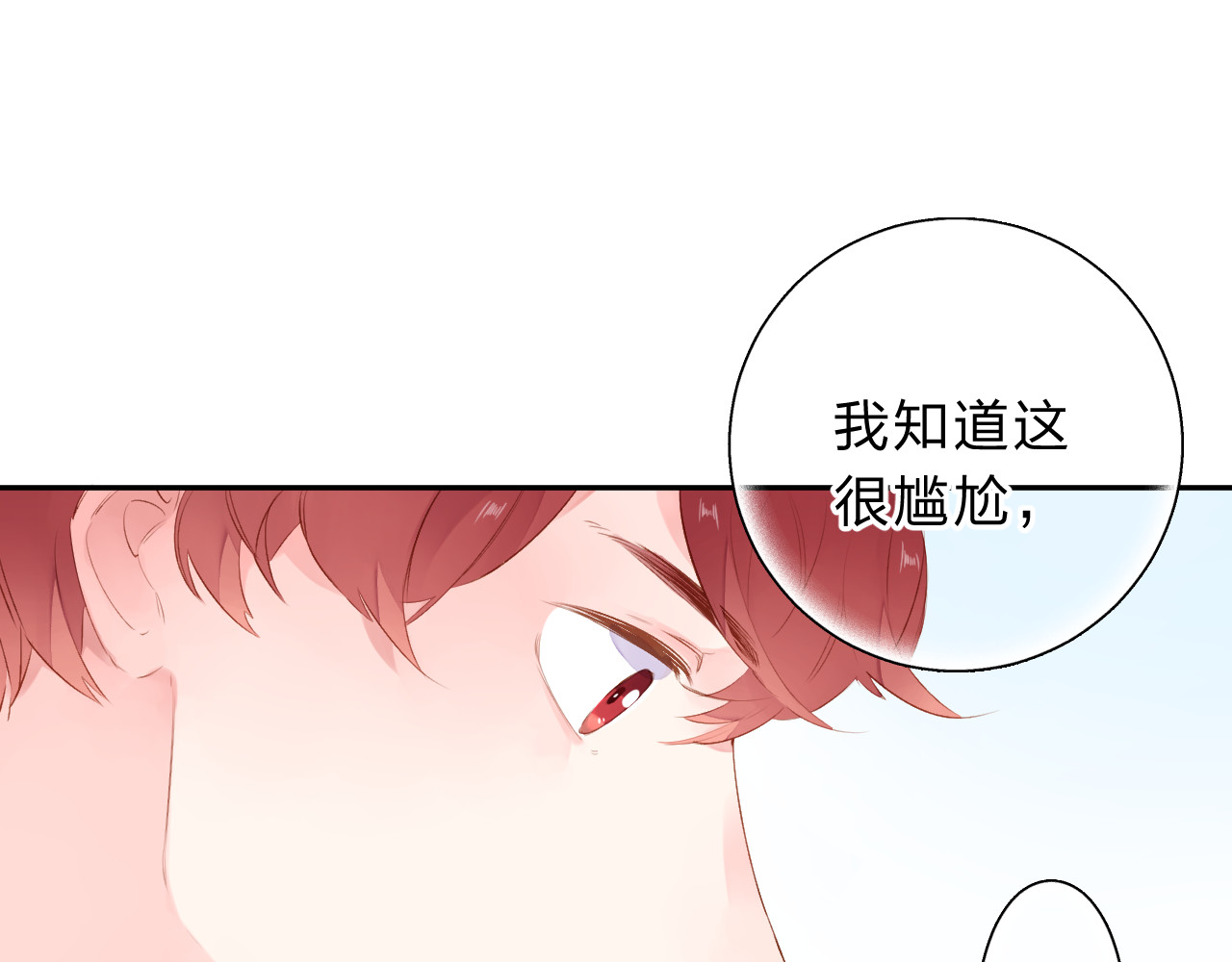 第46话 揭穿 第 174 页