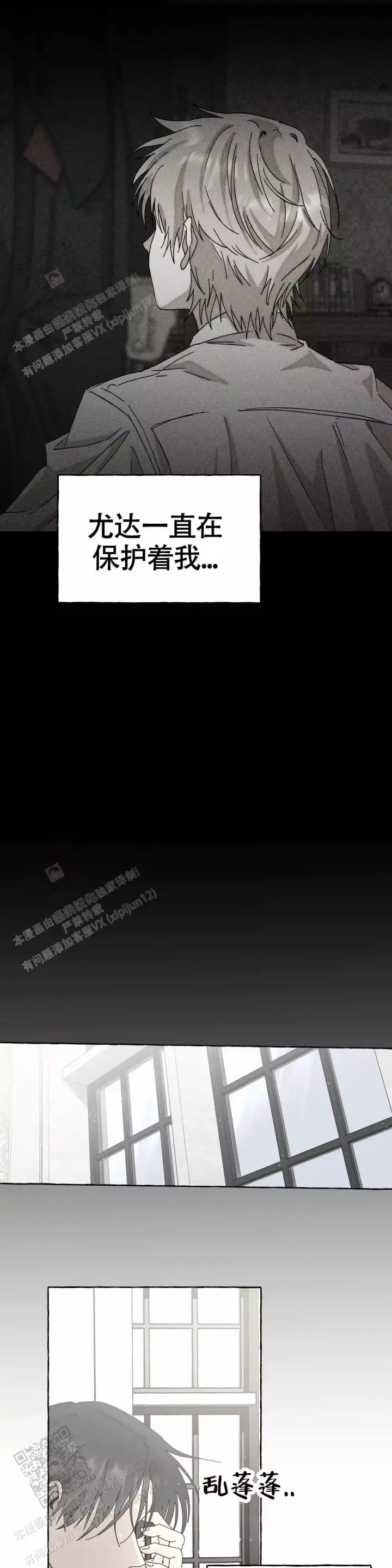 第9话 过往事件 第 8 页