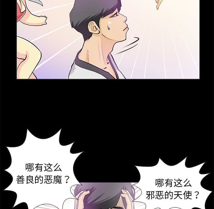 第2话 第 20 页