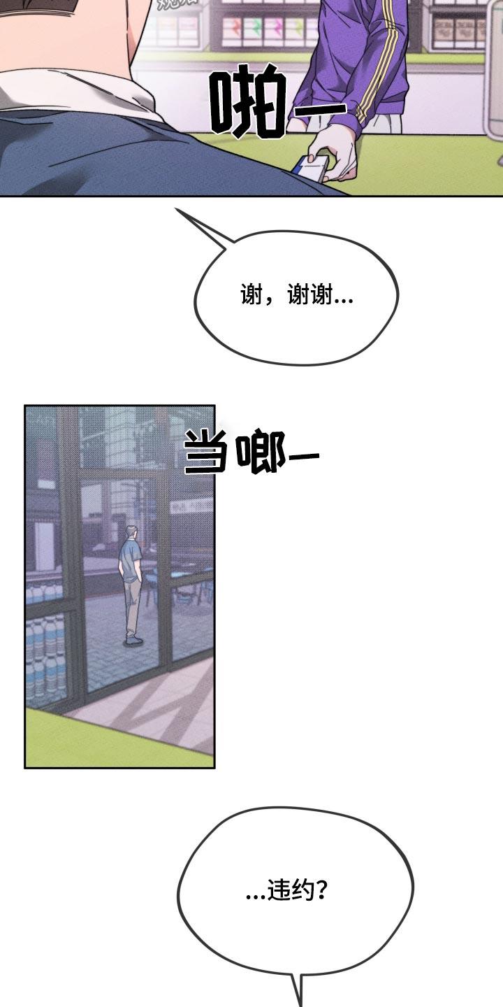 第24话 不想演 第 5 页