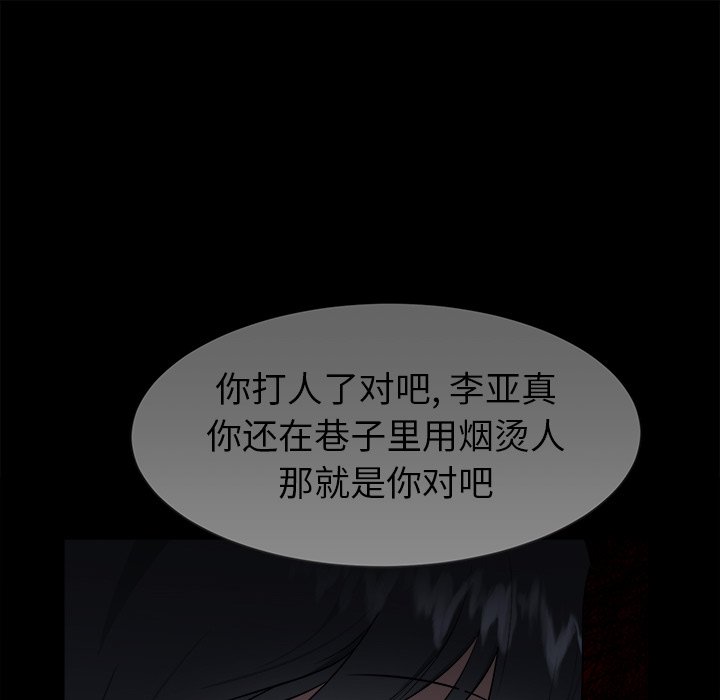 第25话 第 9 页