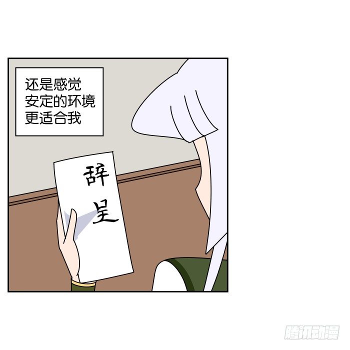 最终回 第 23 页