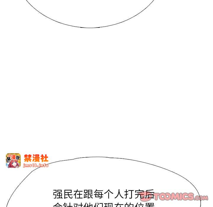 第311话 第 75 页