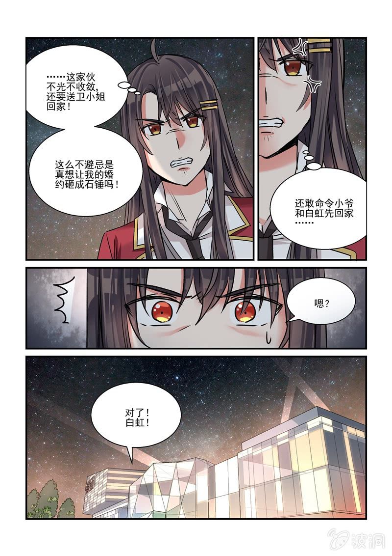 第32话 第 6 页