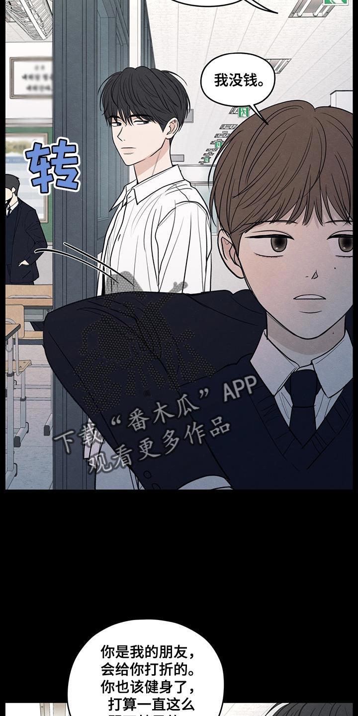 第108话 【第二季】幸福是什么 第 11 页