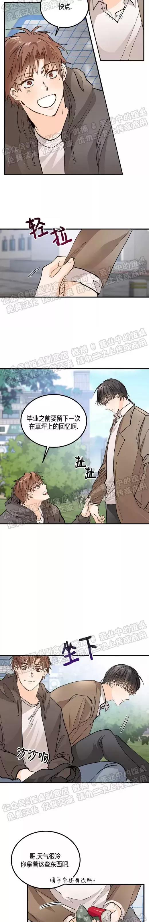 第04话 第 9 页