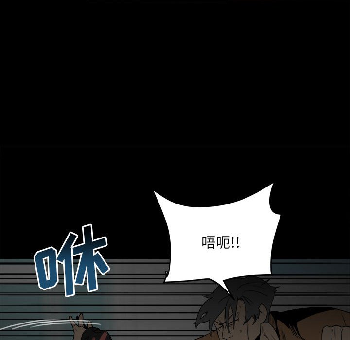 第74话 第 20 页