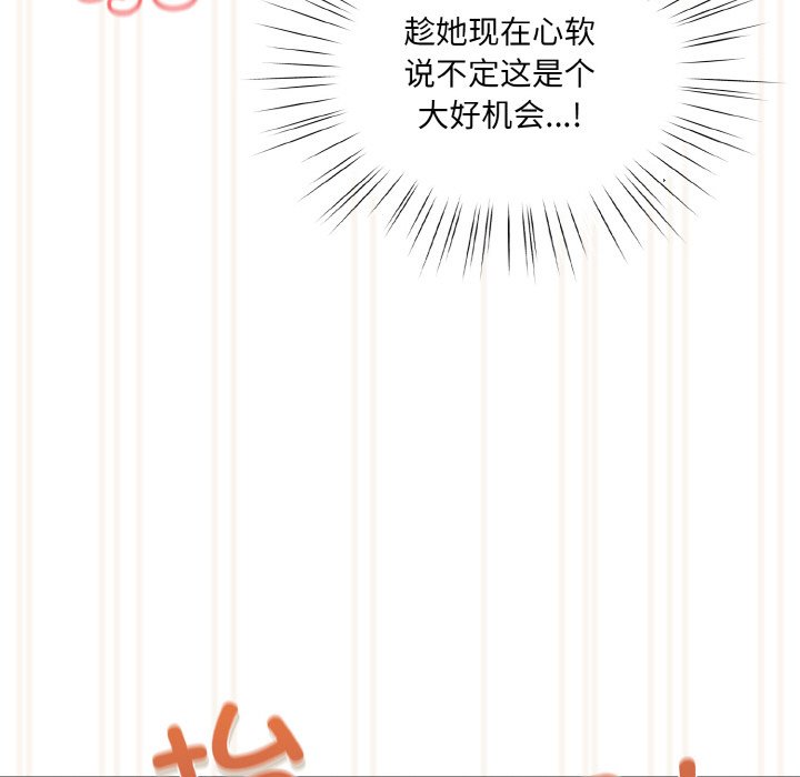 第44话 第 106 页