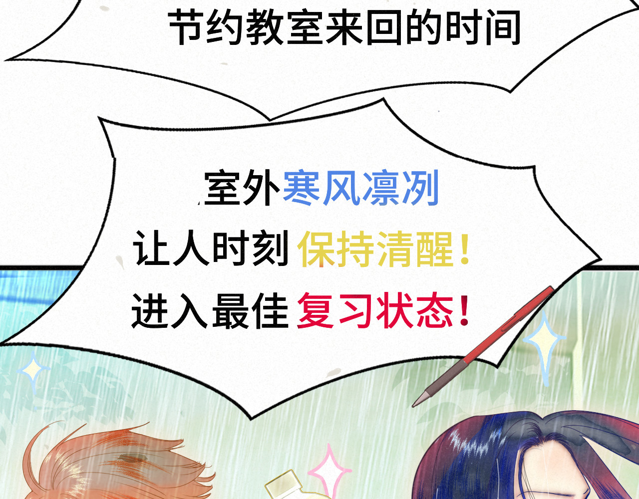 111考砸了也不要躲起来哭 第 91 页