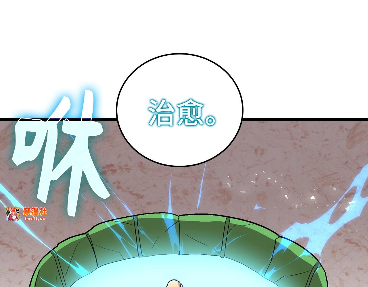 第14话 偷偷治疗 第 77 页
