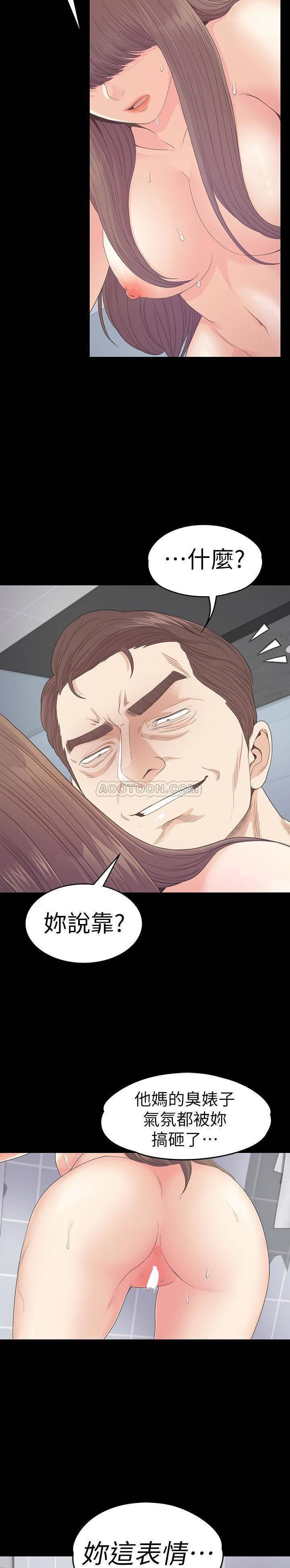 第73话 - 都副总的悔恨 第 27 页