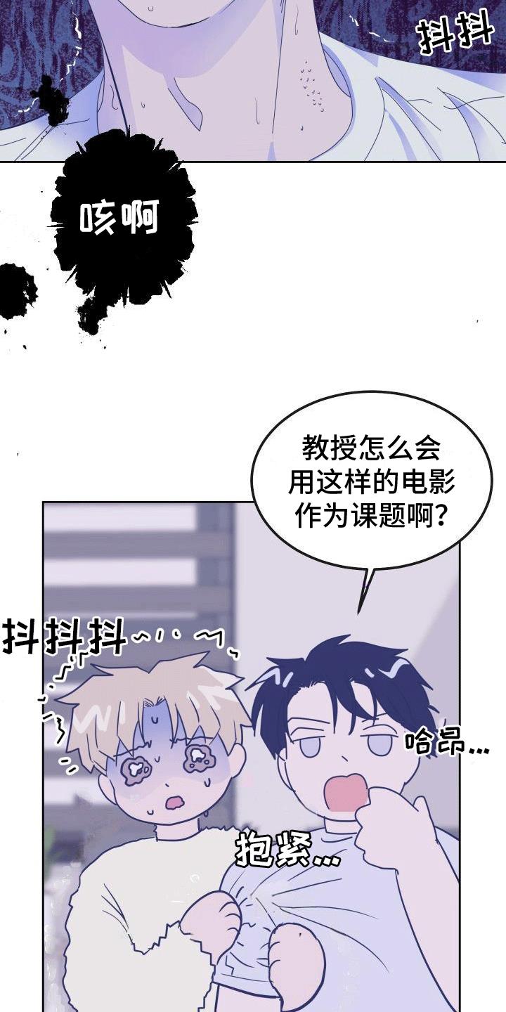第1话 害怕 第 5 页