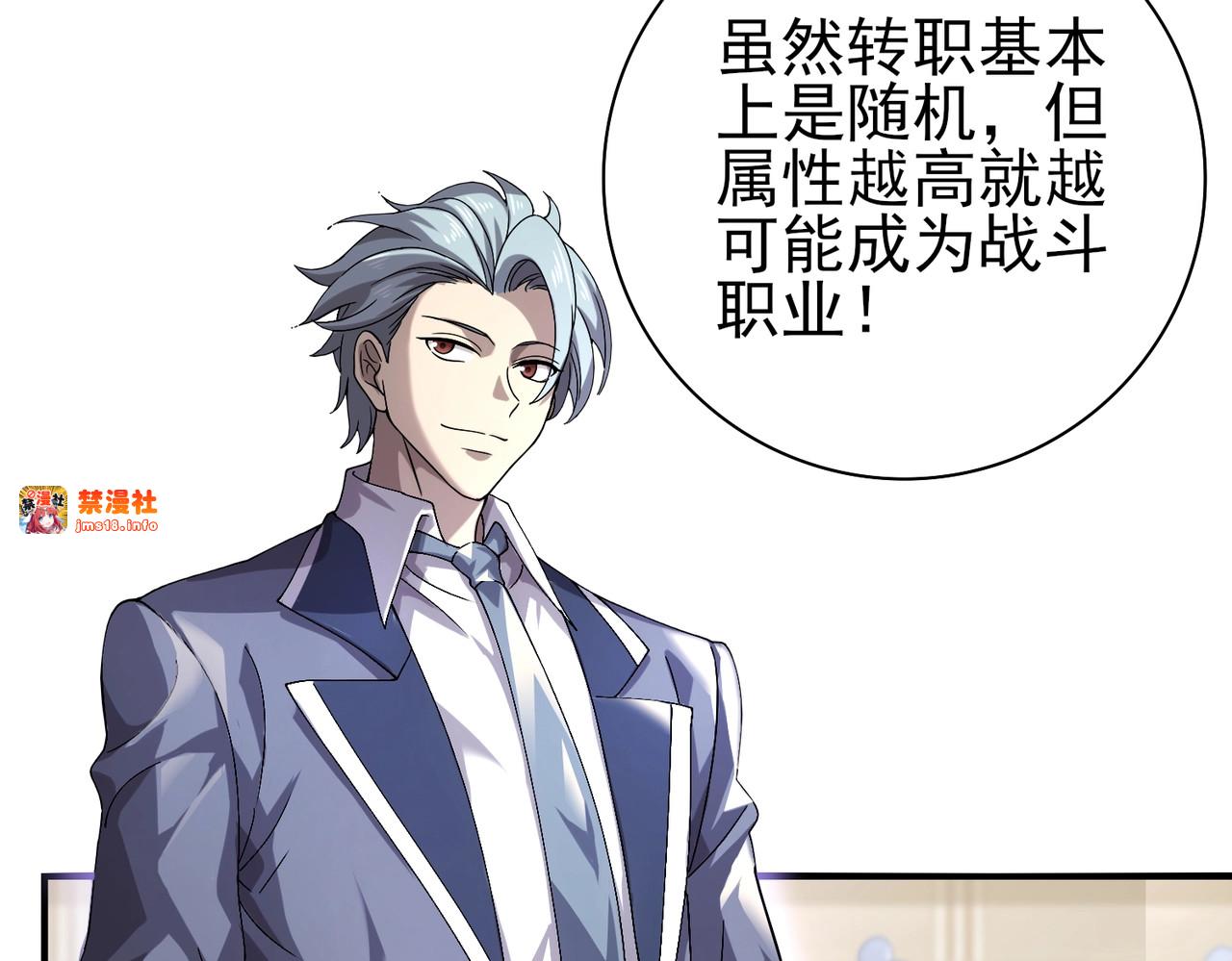 第1话 最弱隐藏职业？！ 第 155 页