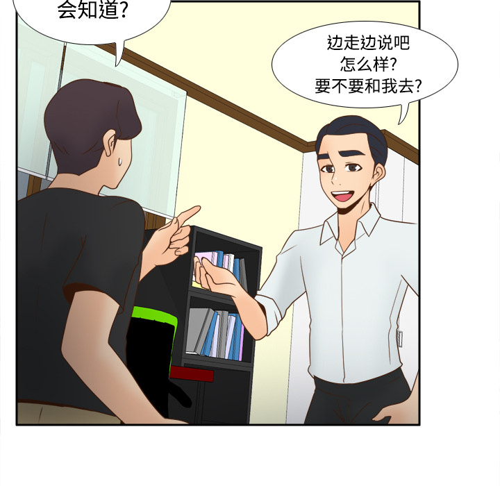 第32话 第 97 页
