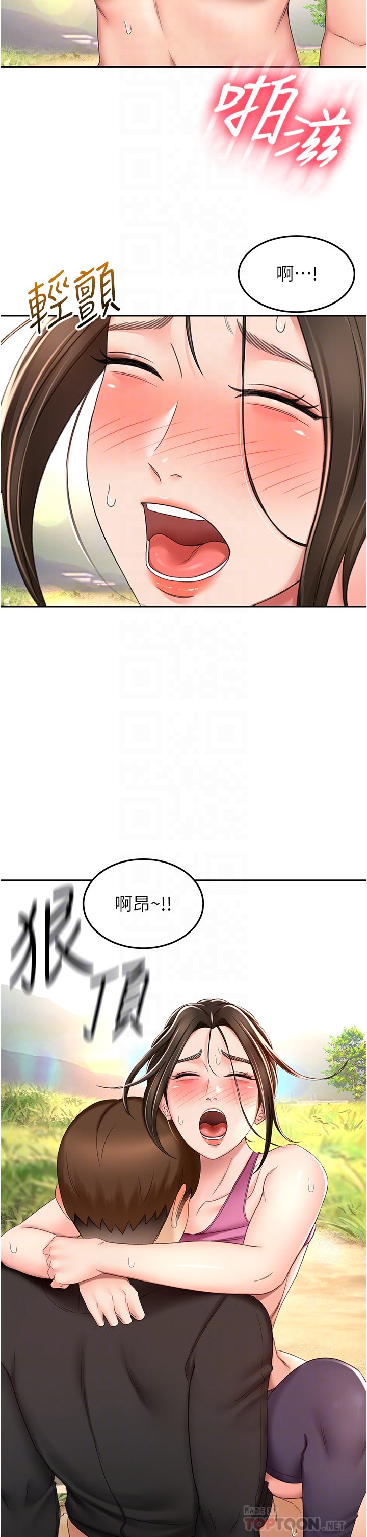 第68话 - 听话就让你内射 第 4 页