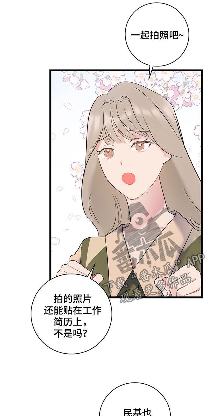 第109话 【第二季】拍照 第 3 页