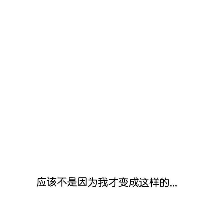 第280话 第 84 页