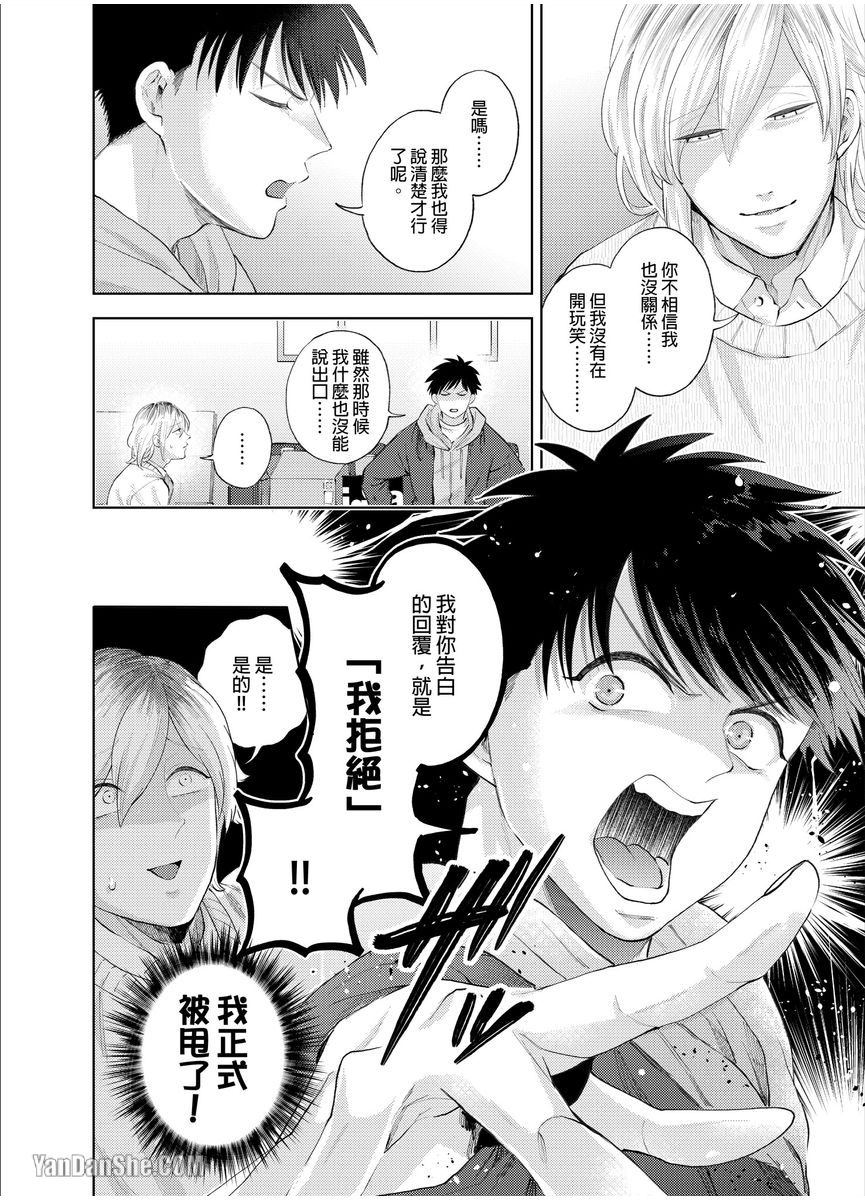 第14话 第 25 页