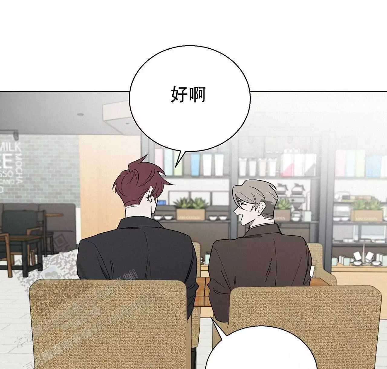 第14话 PD和作家 第 47 页