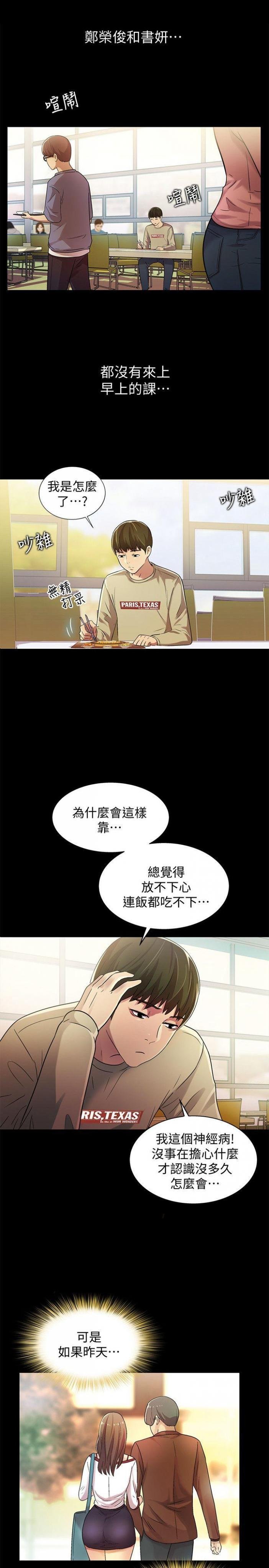 第8话-醒了就来做吧! 第 15 页