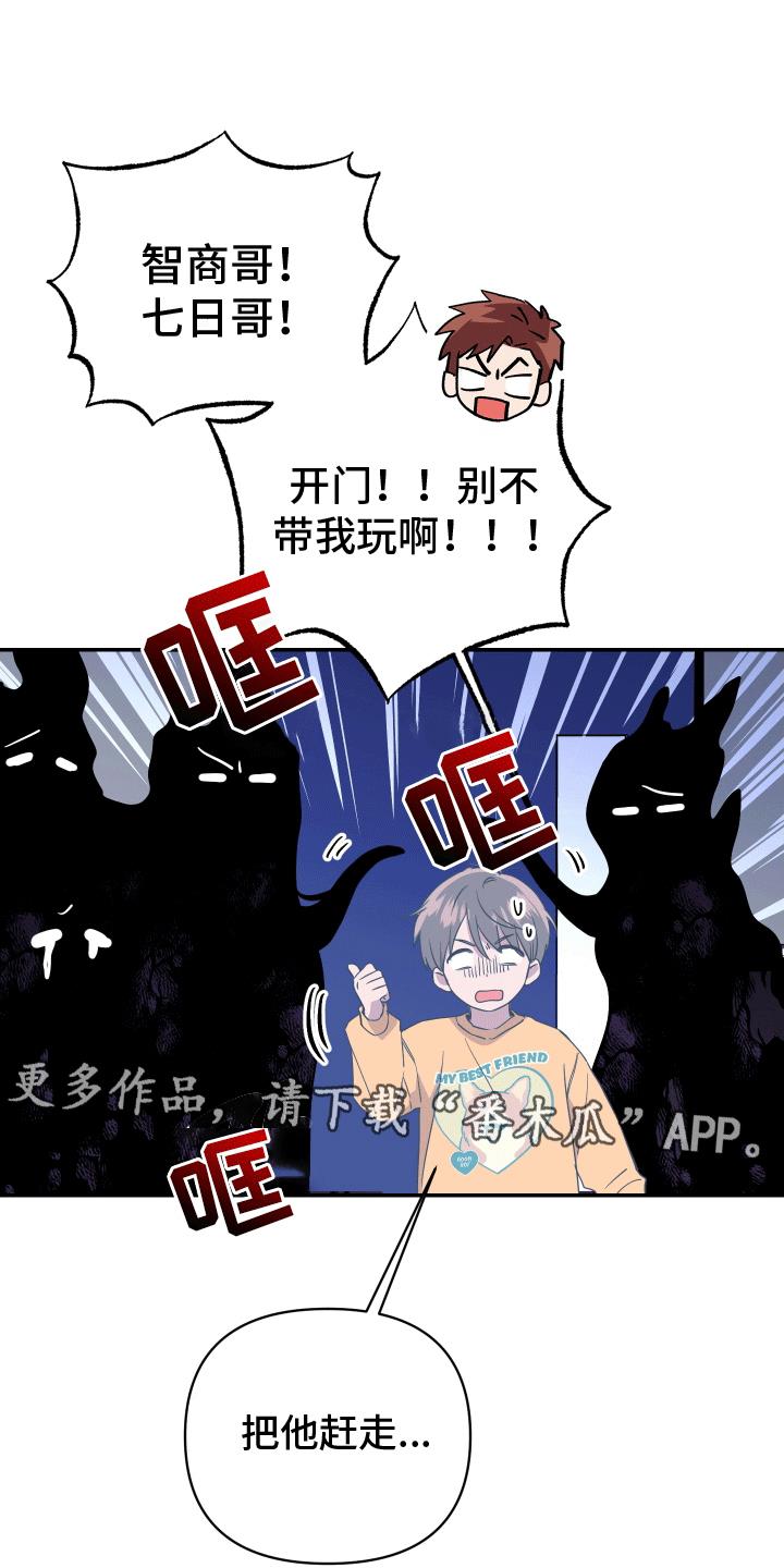 第11话 显形 第 19 页