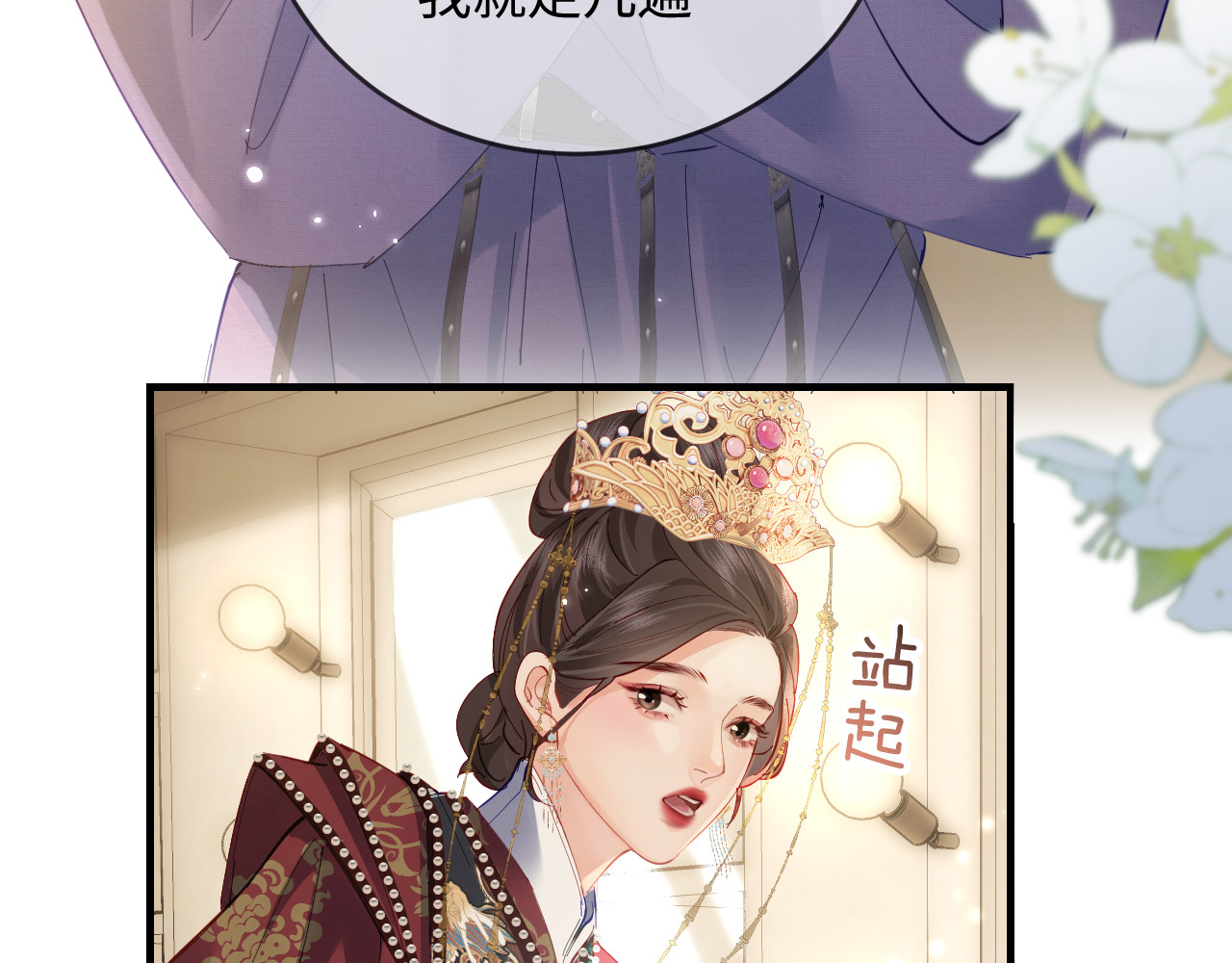 第56话 一起上台 第 53 页